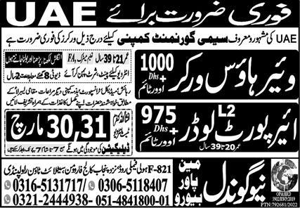 Uae airport jobs for freshers