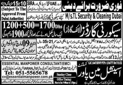 Security jobs in dubai salary 2023