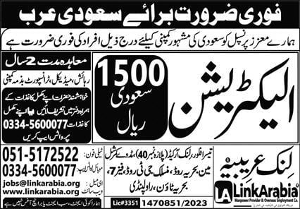 Saudi arabia electrician vacancy 2023