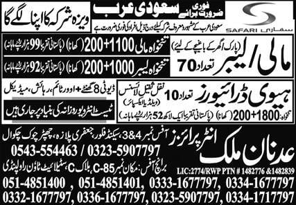 Safari company jobs ksa 2023