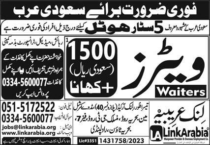 Five star hotel job in saudi arabia 2023