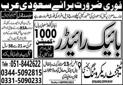 Bike rider job in saudi arabia 2023