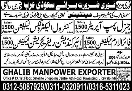 Maintenance jobs in riyadh 2023