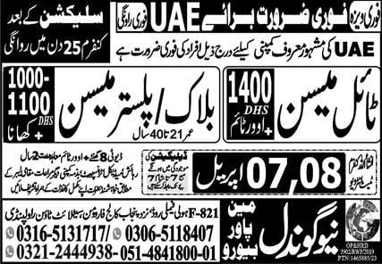 Tile mason jobs in dubai 2023