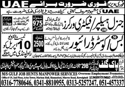 Bus driver jobs in dubai 2023