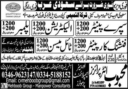 Al tamimi group saudi arabia jobs 2023