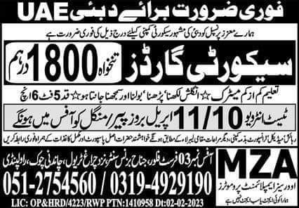 Security guards jobs in Dubai 2023