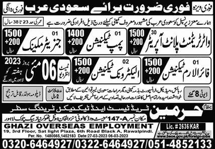 Generator technician jobs in saudi arabia 2023