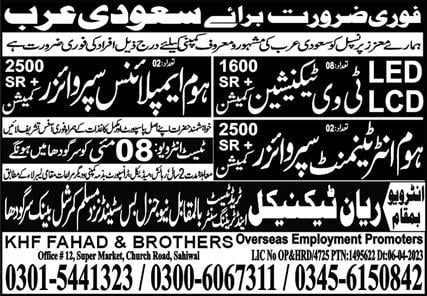Home appliances technician jobs in saudi 2023