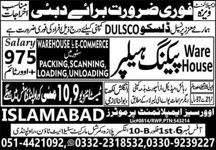 Packing helper jobs in dubai free visa 2023