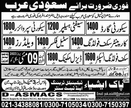 Saudi arabia job vacancies today 2023