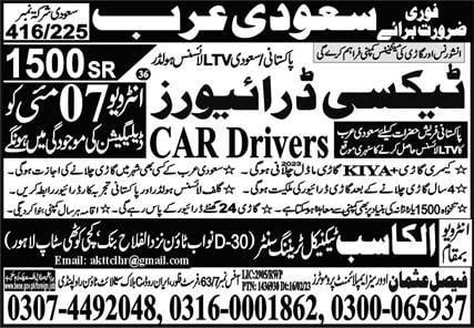 Car driver jobs in saudi arabia 2023