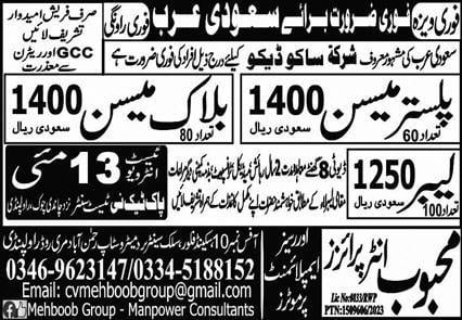 Mason jobs in saudi arabia 2023