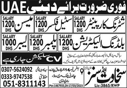 Plumber job vacancies in dubai 2023