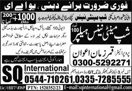 Ship repair jobs in dubai 2023