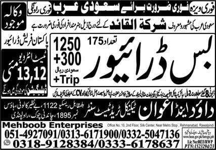 Bus driver jobs in ksa 2023
