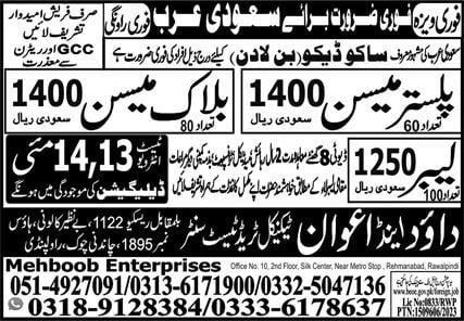 Jobs in binladin company saudi arabia 2023
