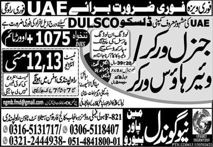 Jobs in dubai warehouse 2023