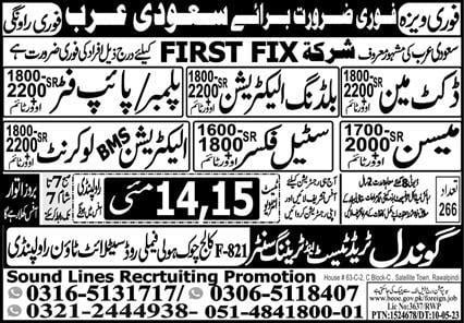 Vacancy in saudi arabia company 2023