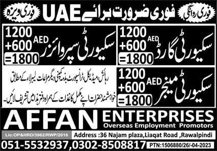 Security jobs in uae for Pakistani 2023