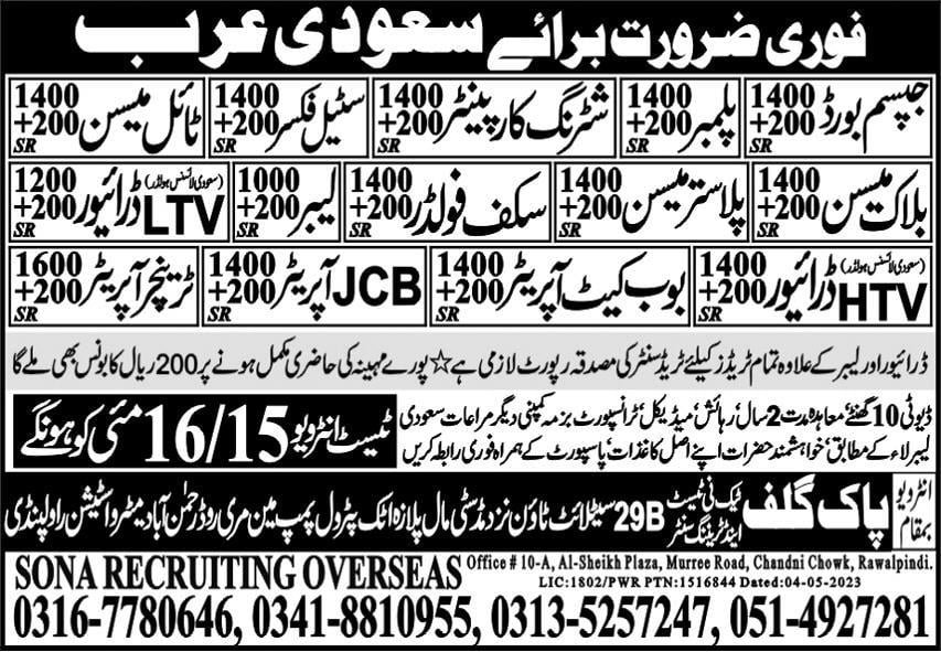 Saudi arabia light driver job 2023