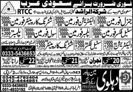 Al Rashid Company Saudi Arabia Jobs