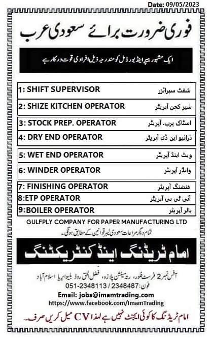 Alfanar Company Saudi Arabia Careers 2023 - Free Visa