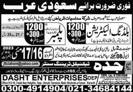 Saudi arabia plumber job 2023