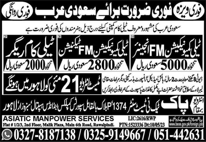 Telecommunication jobs in saudi arabia 2023