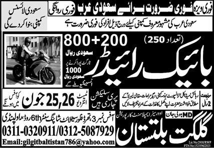 Bike rider jobs in saudi arabia 2023