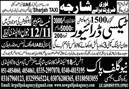 Car driver job vacancy in sharjah 2023