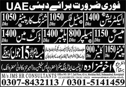 Plumbing jobs in Dubai