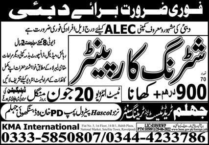 Alec dubai job vacancies 2023