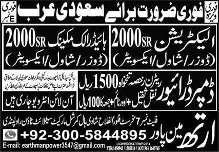 Dump truck driver jobs in saudi arabia 2023