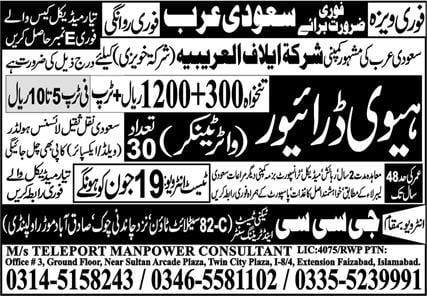 Water tanker driver jobs in kingdom of saudi arabia 2023