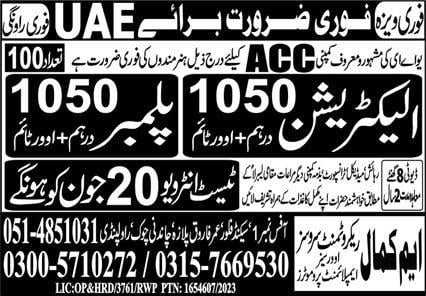 Acc construction company jobs 2023