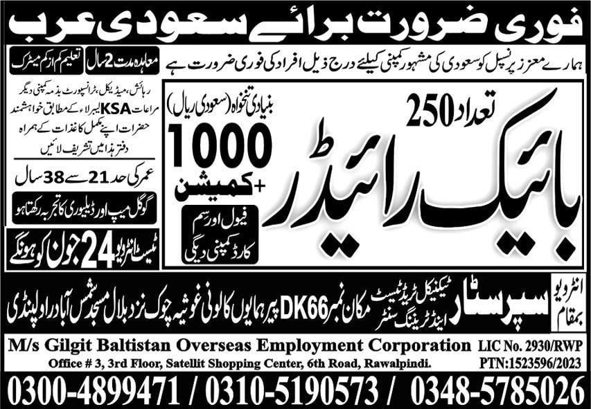 Saudi arabia bike rider jobs 2023