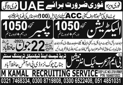 UAE electrician job vacancy 2023