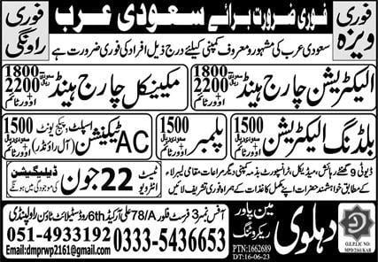 Saudi Arabia ac technician jobs 2023