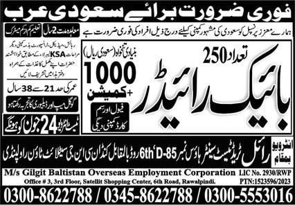 Bike delivery boy jobs in saudi arabia 2023