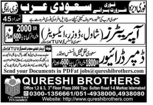 Shawal operator jobs in saudi arabia 2023