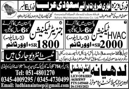 Sahara group job vacancies