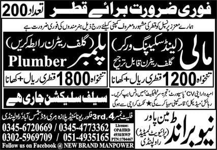 Plumber Job Vacancy In Qatar 2023 Recruitment   1110297281 1 