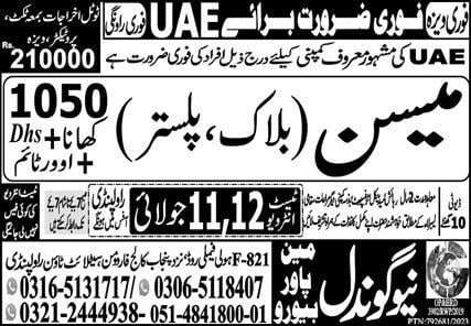 Civil mason jobs in uae 2023