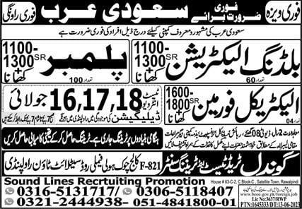 Electrical foreman jobs in saudi arabia riyadh 2023