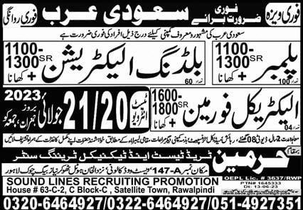 Electrical foreman job saudi arabia 2023