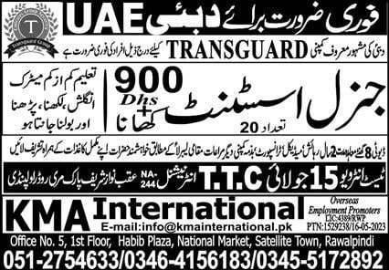 General asistant jobs in dubai 2023