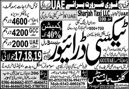 Dubai taxi driver job vacancy 2023
