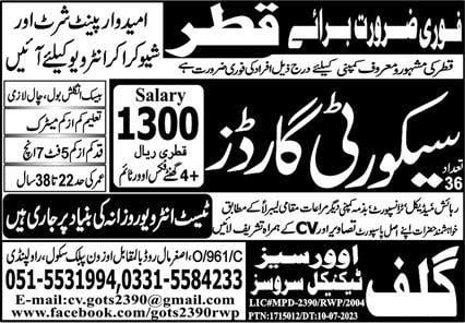 Security guard jobs in Qatar for Pakistani 2023