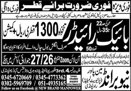 New bike rider jobs in qatar 2023